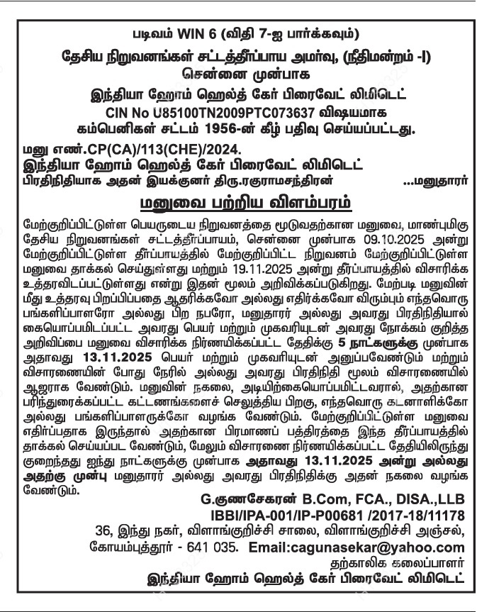 Advertisement Copy 1